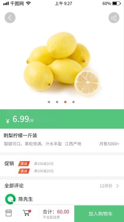 聚农刺梨手机版的图册