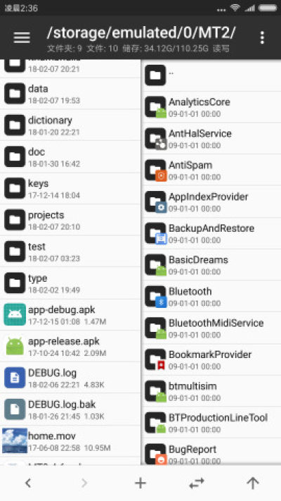 MT管理器官方正版的图册