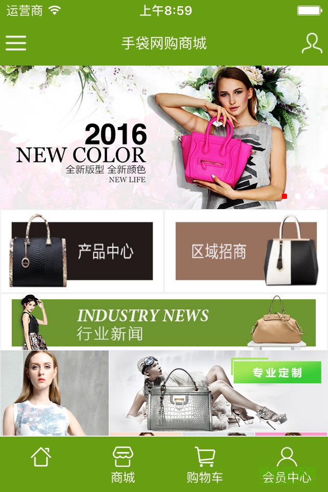 手袋网购商城的图册