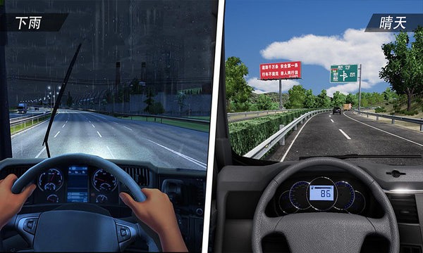 遨游公路模拟最新版的图册