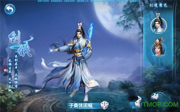 无尽仙域游戏的图册