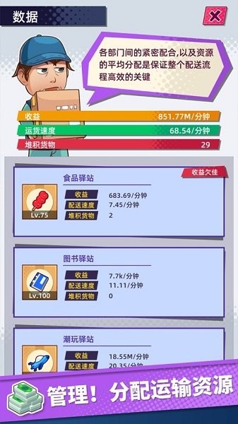 快递到了亲官方版的图册