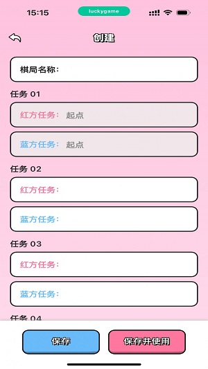 情侣飞行棋的图册