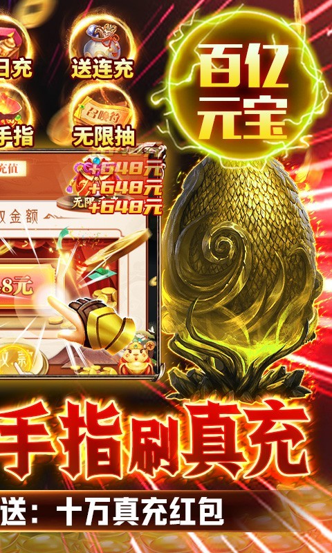 萌妖来袭百亿补贴版的图册