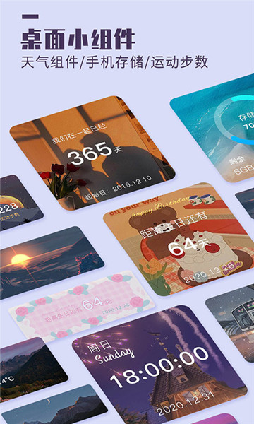 万能小组件桌面语音小组件app的图册