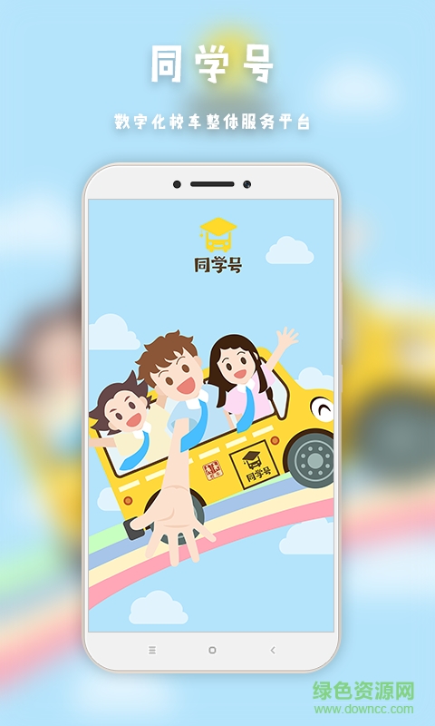 福州同学号的图册