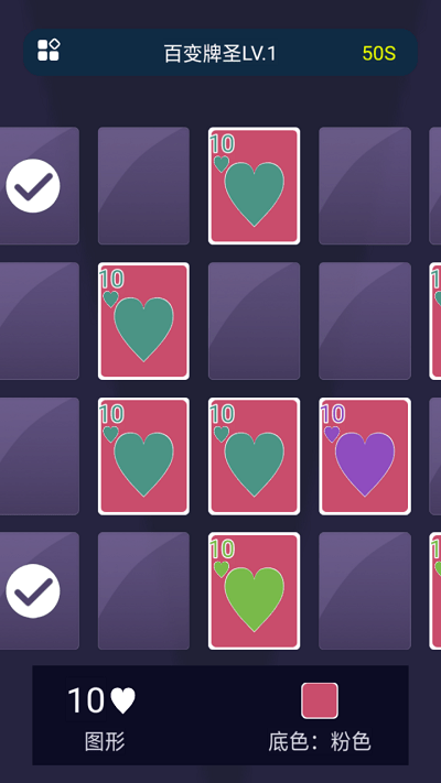 百变牌圣扑克牌游戏的图册