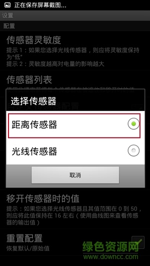 小米红米黑屏手势app(ProximityScreenOffPro)的图册