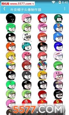 搞事专用头像软件的图册