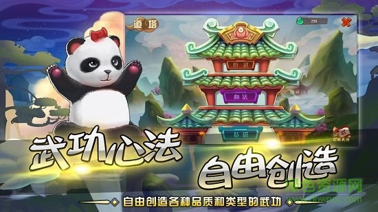 一代掌门4399版手游的图册