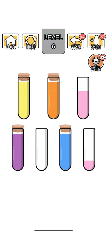 倒水大师颜色拼接的图册