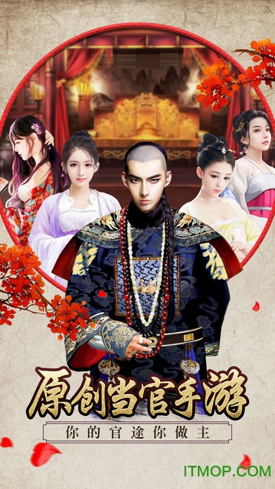 九品芝麻官商城变态版的图册