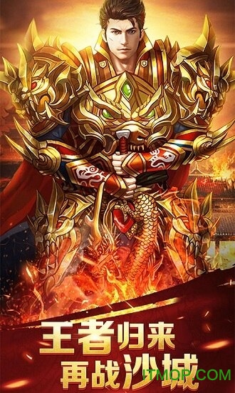 龙城战歌公益服最新版的图册