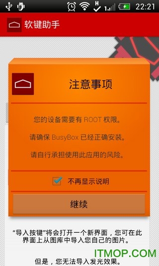 软键助手汉化版(SoftKeyZ)的图册