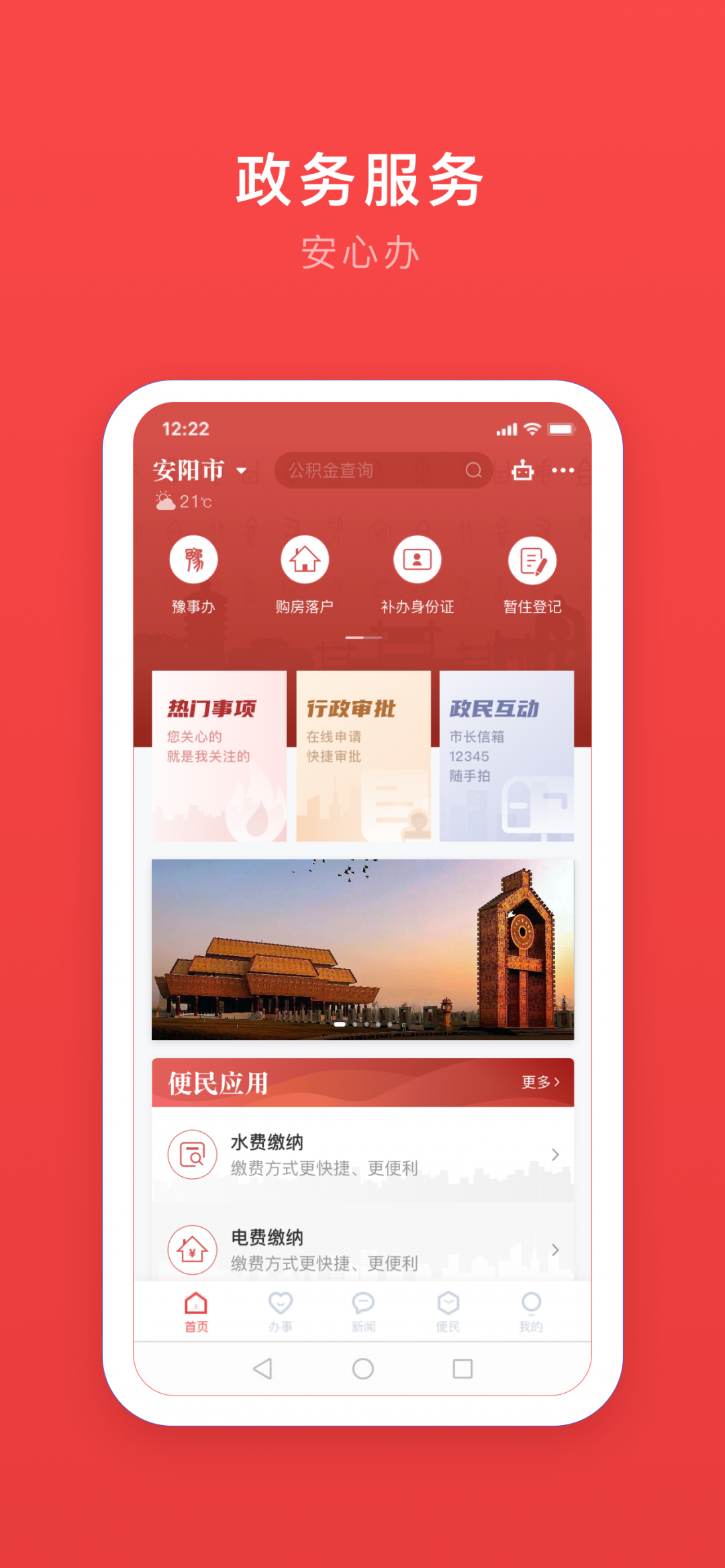 安馨办最新版的图册