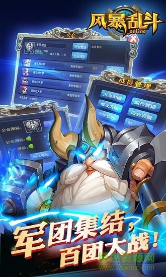 风暴乱斗游戏的图册