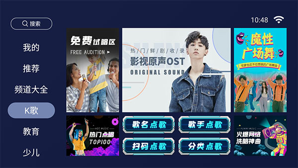 欢视助手官网版的图册