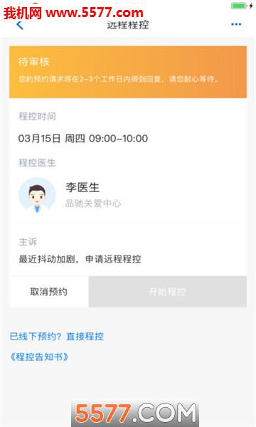 品驰生活安卓版的图册