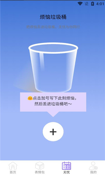 无忧上网宝官方版的图册