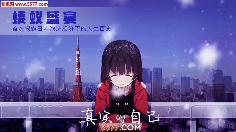 泡沫冬景游戏的图册