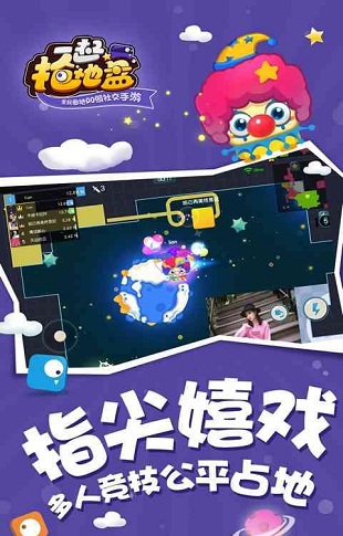 一起抢地盘的图册