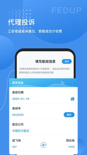 Fedup受够了app官方版的图册