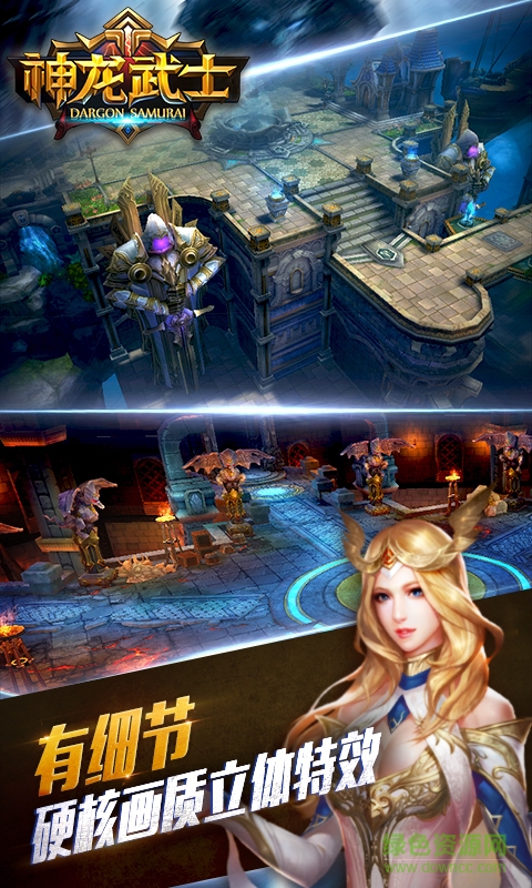 神龙武士腾讯版的图册