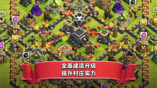 部落冲突斗鱼手游(ClashofClans)的图册
