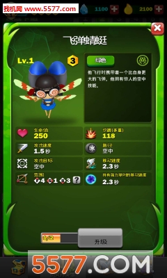 BugsCraft(虫虫战争官方版)的图册