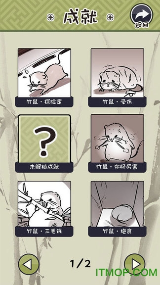 竹鼠活下去游戏的图册