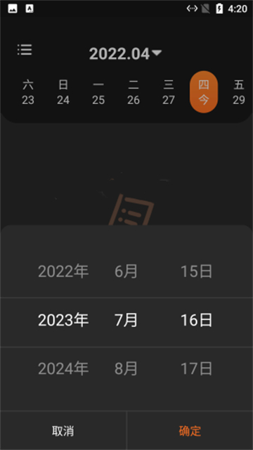 小新记录清单的图册