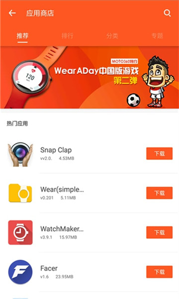 WearADay安卓版的图册