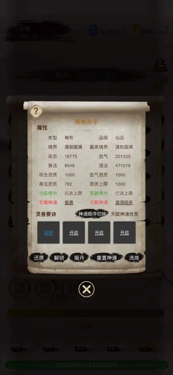 全民修真时代的图册