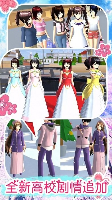 动漫少女恋爱世界游戏的图册