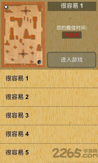 三维重力迷宫手机游戏的图册