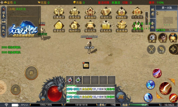 众玩神器传奇的图册