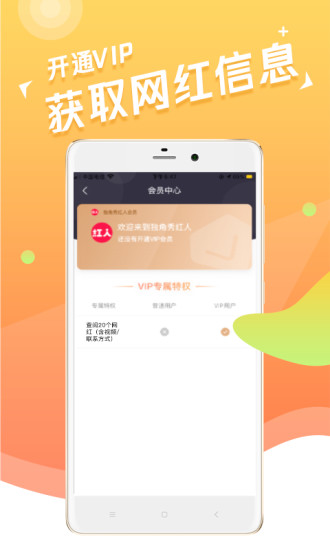 独角秀红人的图册