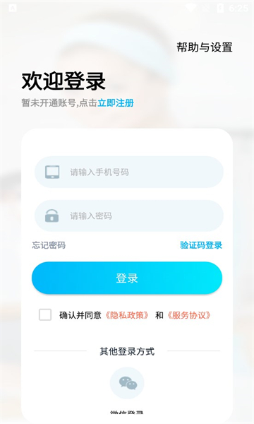 小区到家安卓版的图册