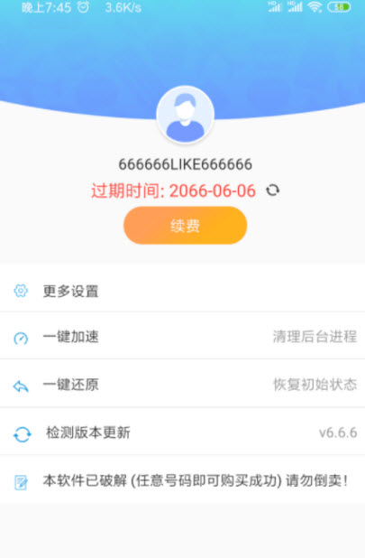 路行助手8.8.8版的图册