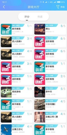 我是谜手游的图册