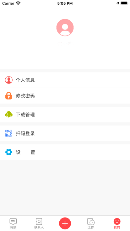 新钢办公的图册