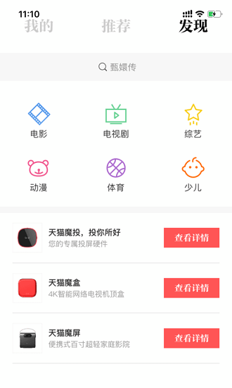 优酷TV助手最新版的图册