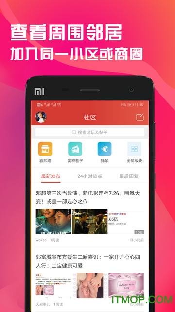 天府市民通的图册