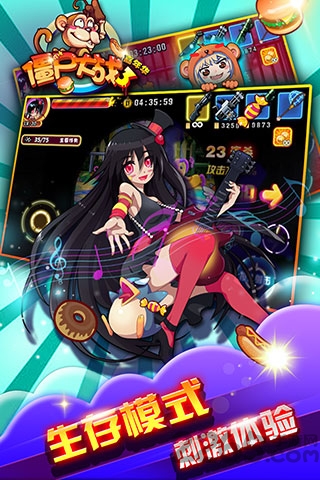 僵尸大战3内购破解版的图册