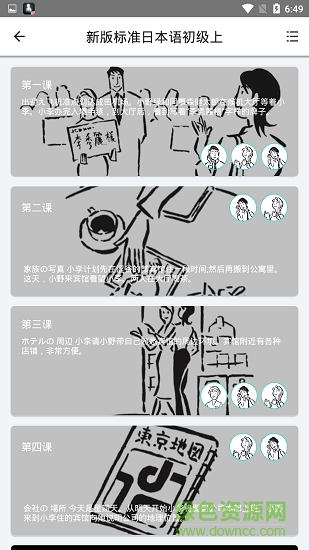 最最剧场(日语学习)的图册