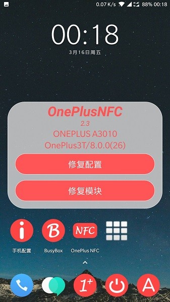 OnePlusNFC的图册