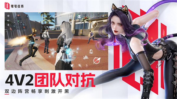 零号任务官方版的图册