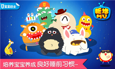 奇妙快睡觉的图册