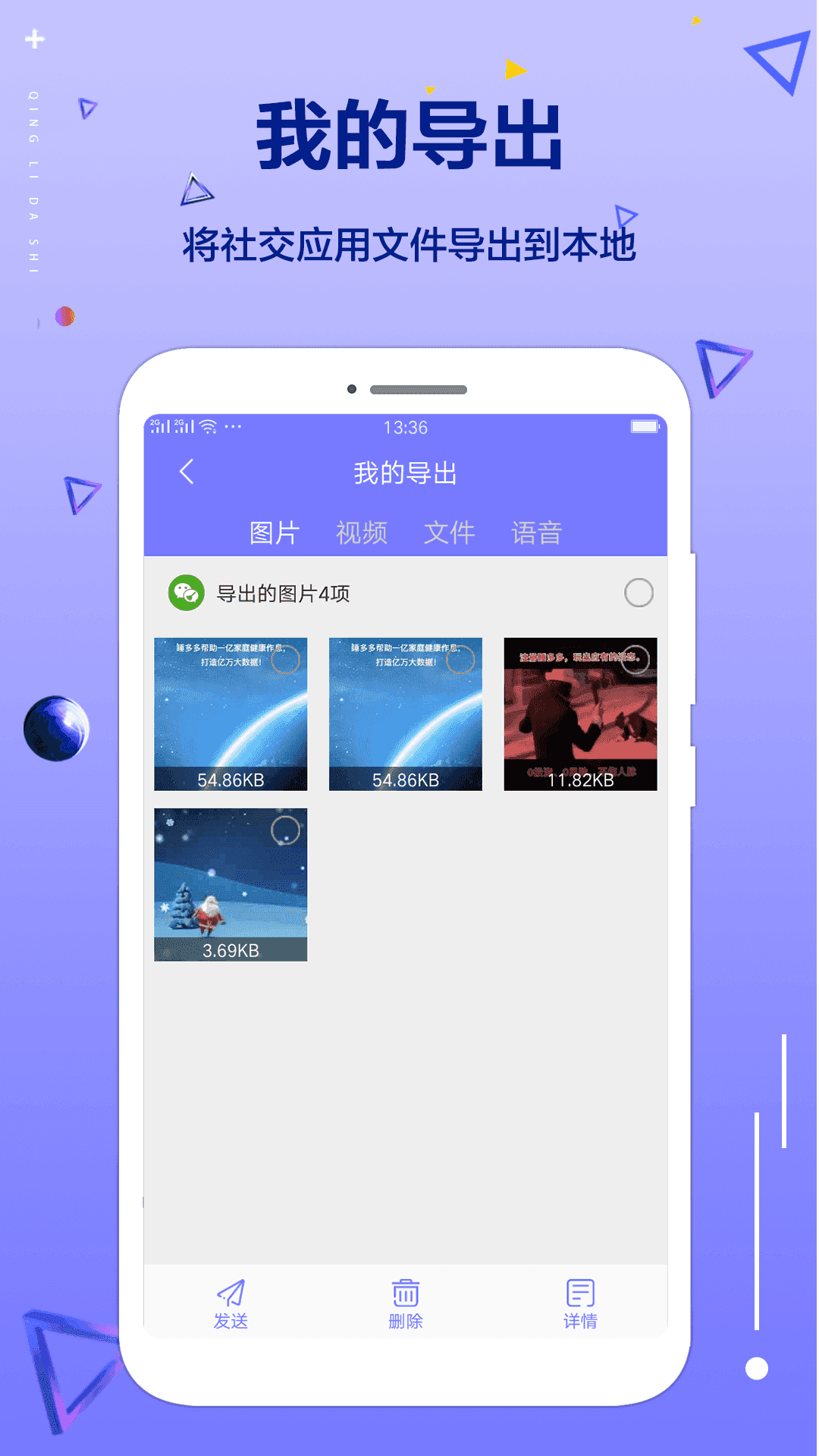 清理大师无的图册