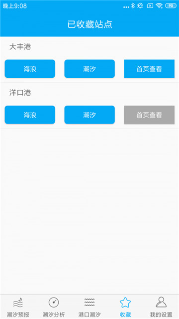 月相潮汐表app的图册